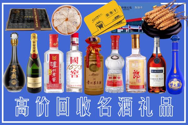 白银回收烟酒