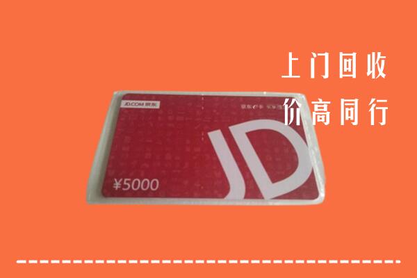 白银回收京东卡