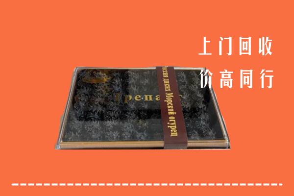收购行情：白银回收礼盒海参