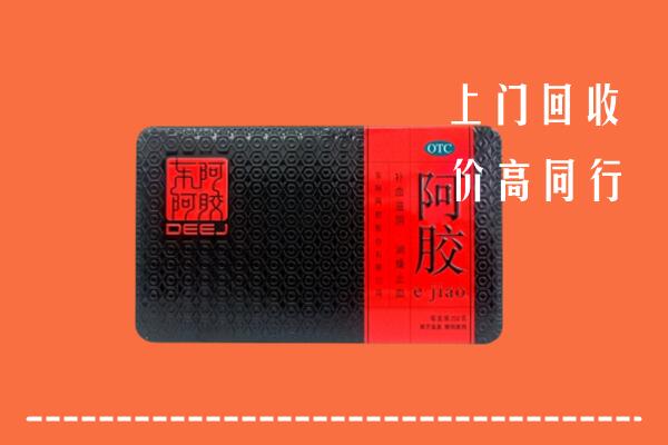 白银回收阿胶